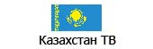 казахские спутниковые каналы
