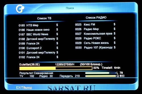 Gi S8120 channel search